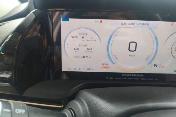 Used AION S Plus 2022 70 Intelligent Edition Odometer Close Up