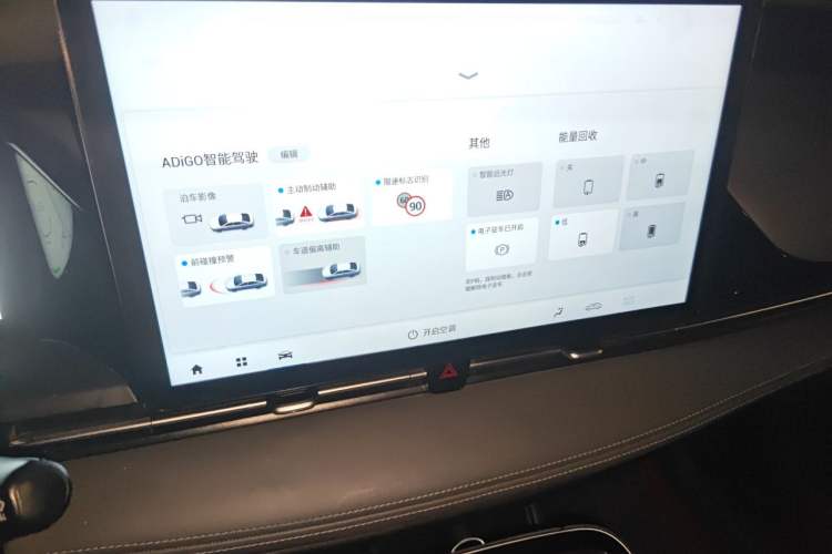 Used AION S Plus 2022 80 Tech Edition Audio And AC Panel