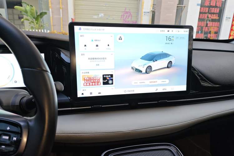 Used AION S Plus 2022 70 Intelligent Edition Audio And AC Panel