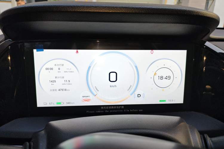 Used AION S Plus 2022 70 Intelligent Edition Instrument Cluster
