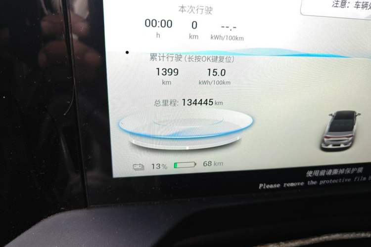 Used AION S Plus 2022 70 Intelligent Driving Edition Odometer Close Up