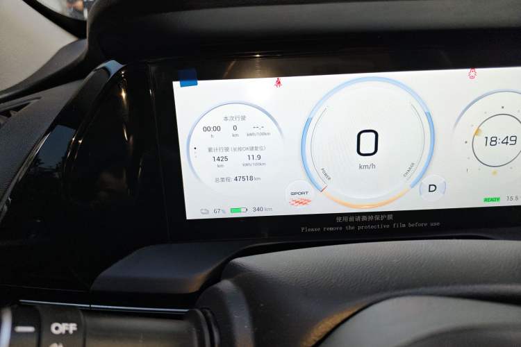 Used AION S Plus 2022 70 Intelligent Edition Odometer Close Up