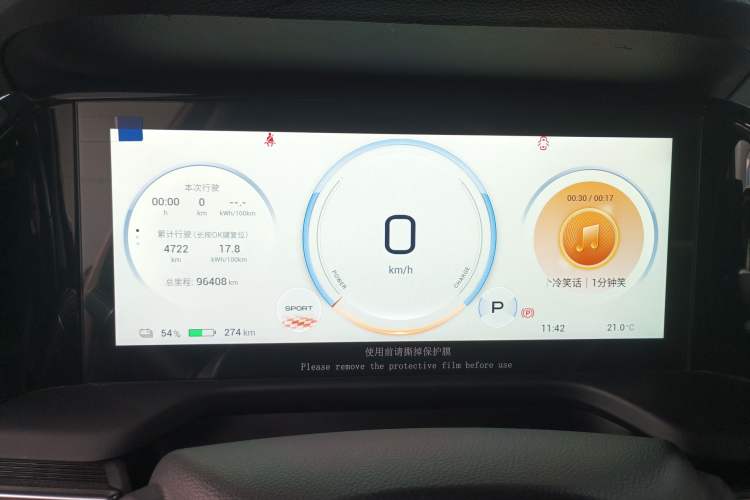 Used AION S Plus 2022 70 Intelligent Edition Instrument Cluster