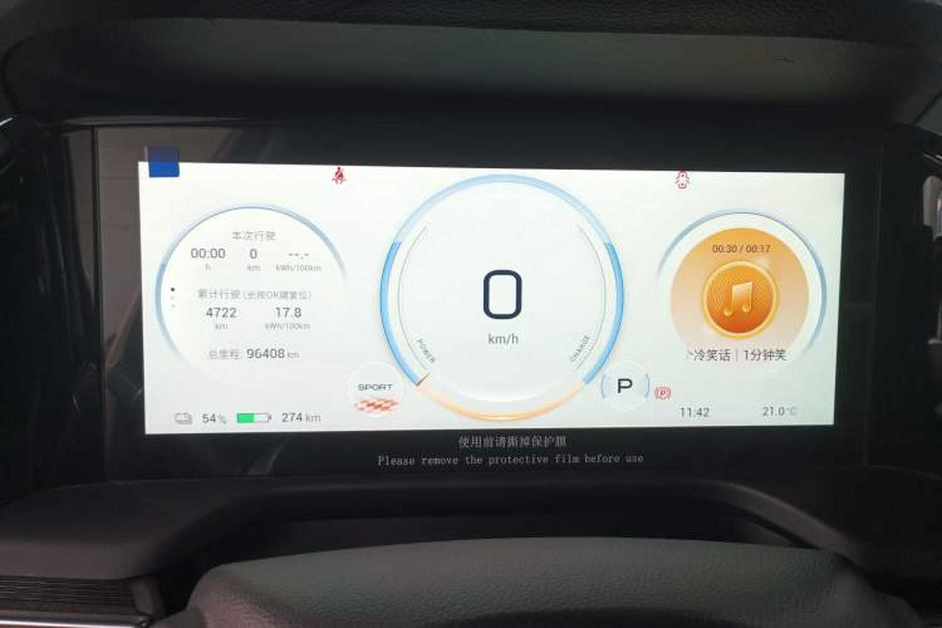 Used AION S Plus 2022 70 Intelligent Edition Instrument Cluster