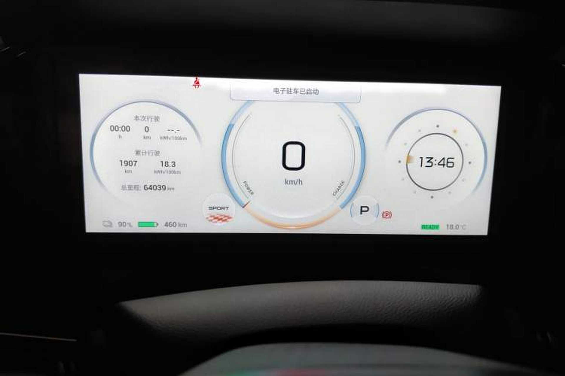 Used AION S Plus 2022 70 Intelligent Edition Instrument Cluster