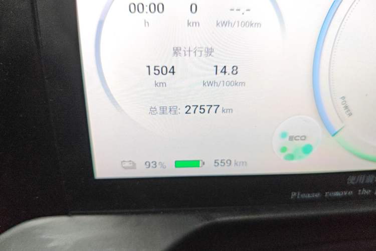 Used AION S Plus 2022 80 Tech Edition Odometer Close Up