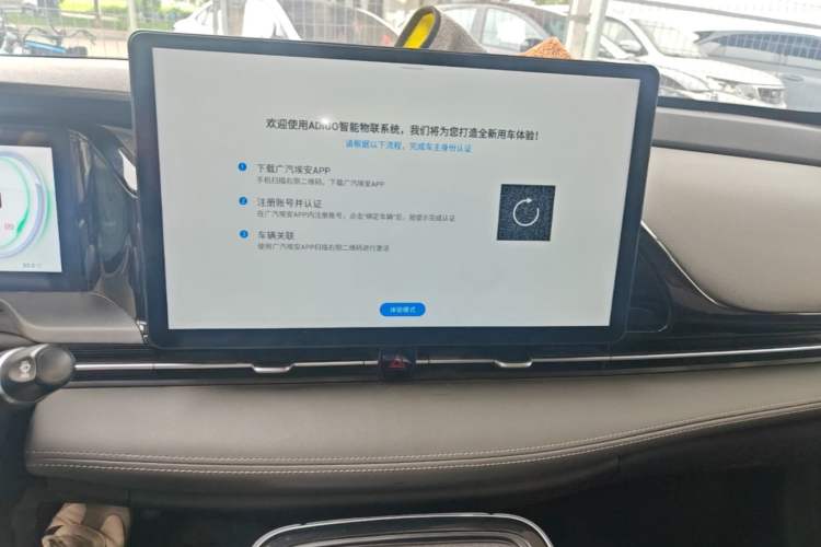 Used AION S Plus 2022 70 Intelligent Edition Audio And AC Panel