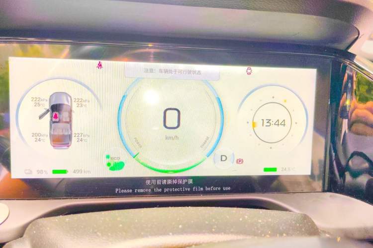 Used AION S Plus 2022 70 Enjoy Edition Instrument Cluster