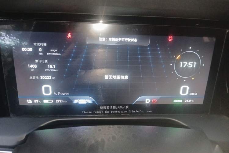 Used AION S Plus 2022 70 Intelligent Edition Instrument Cluster