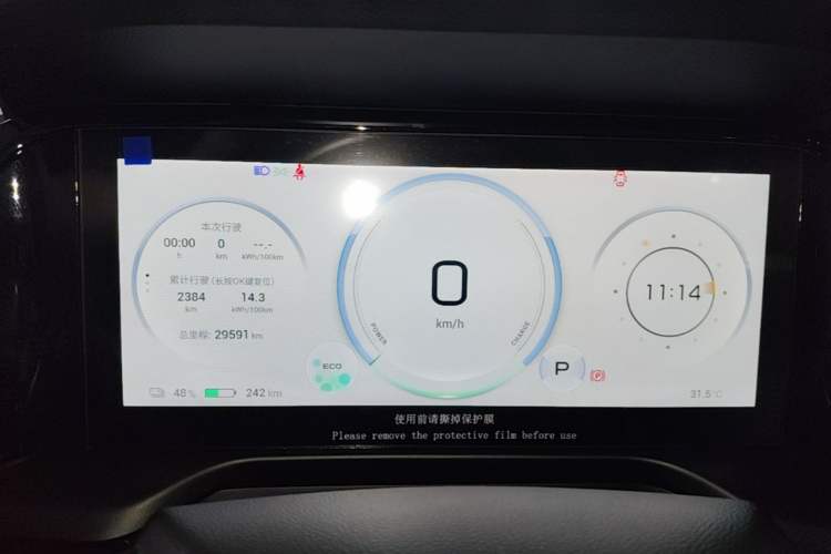 Used AION S Plus 2022 70 Intelligent Edition Instrument Cluster
