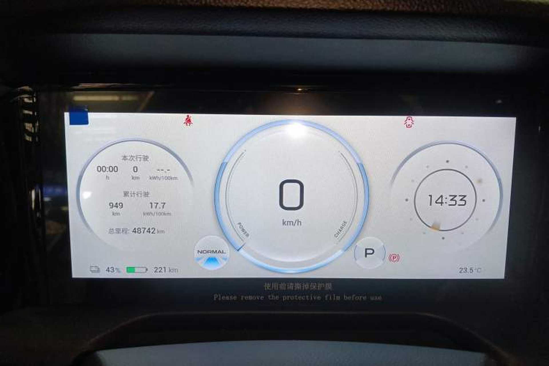 Used AION S Plus 2022 70 Intelligent Edition Instrument Cluster