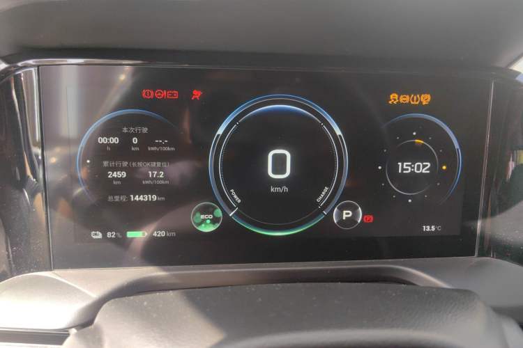 Used AION S Plus 2022 70 Enjoy Edition Instrument Cluster