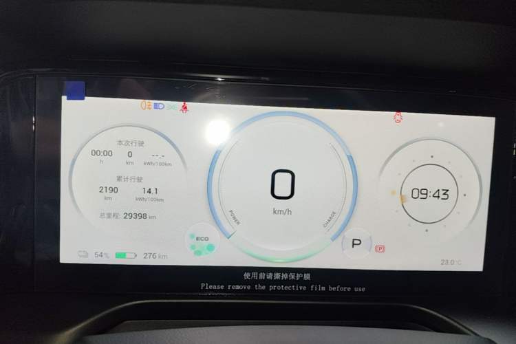 Used AION S Plus 2022 70 Intelligent Edition Instrument Cluster