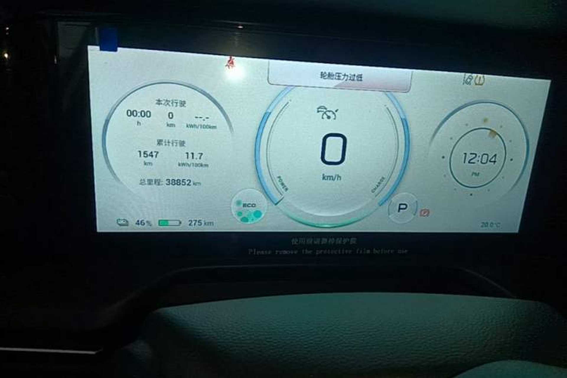 Used AION S Plus 2022 80 Tech Edition Instrument Cluster