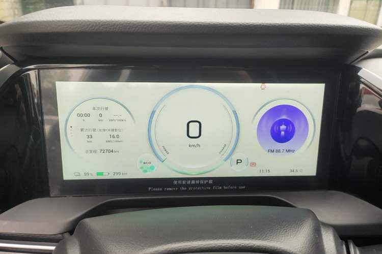 Used AION S Plus 2022 70 Intelligent Edition Instrument Cluster