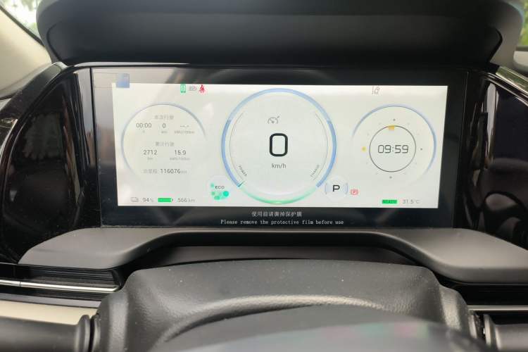 Used AION S Plus 2022 80 Tech Edition Instrument Cluster