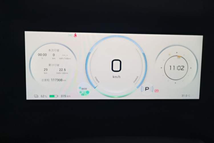 Used AION S Plus 2022 70 Intelligent Edition Instrument Cluster