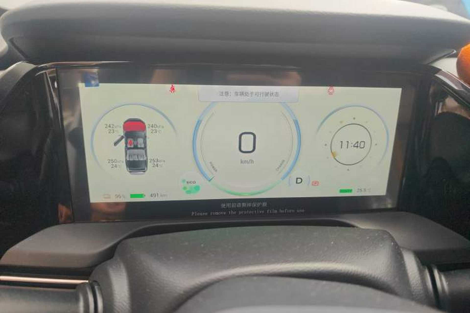 Used AION S Plus 2022 70 Intelligent Edition Instrument Cluster