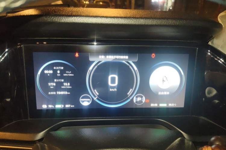Used AION S Plus 2022 70 Enjoy Edition Instrument Cluster