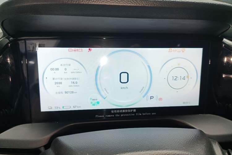 Used AION S Plus 2022 70 Intelligent Edition Instrument Cluster