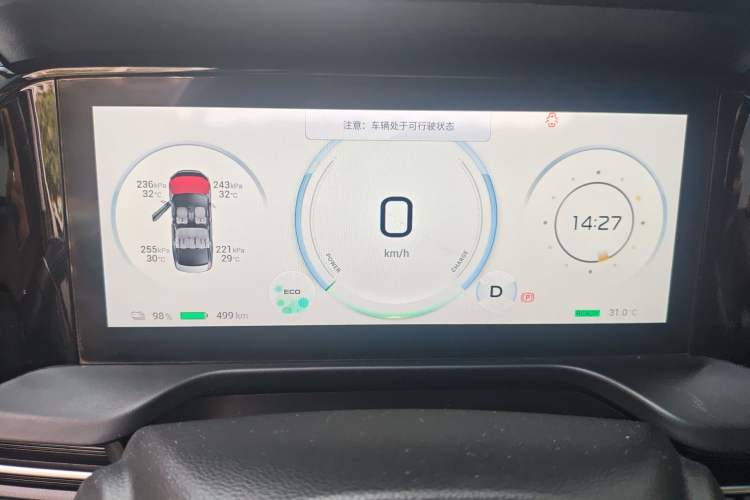 Used AION S Plus 2022 70 Enjoy Edition Instrument Cluster