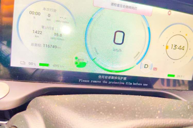 Used AION S Plus 2022 70 Enjoy Edition Odometer Close Up