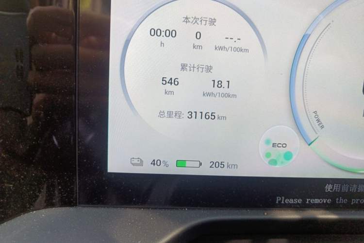 Used AION S Plus 2022 70 Intelligent Edition Odometer Close Up