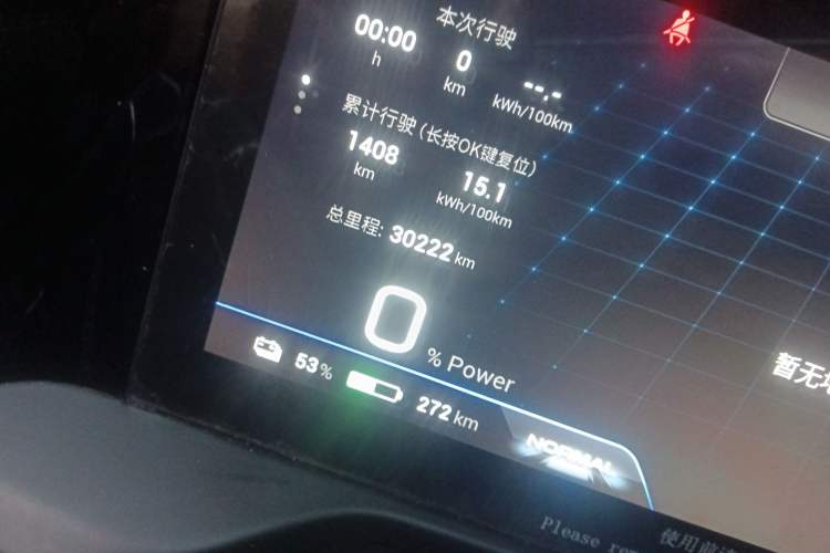 Used AION S Plus 2022 70 Intelligent Edition Odometer Close Up