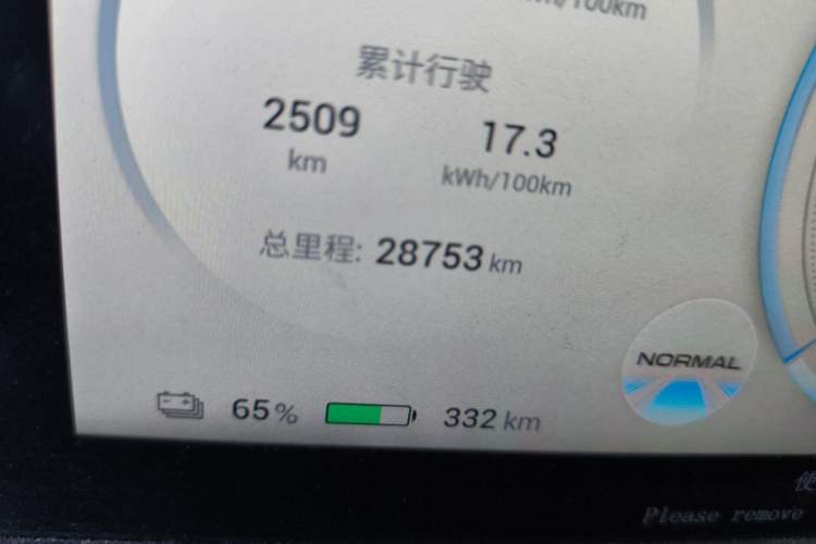 Used AION S Plus 2022 70 Intelligent Edition Odometer Close Up