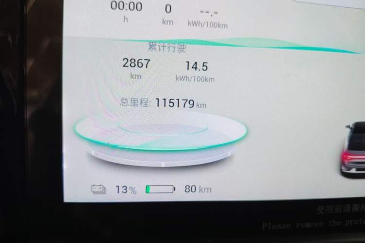 Used AION S Plus 2022 80 Tech Edition Odometer Close Up