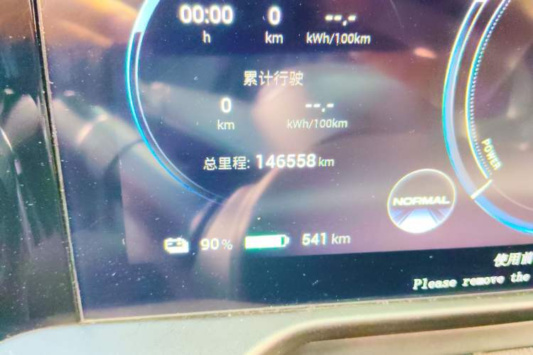 Used AION S Plus 2022 80 Tech Edition Odometer Close Up