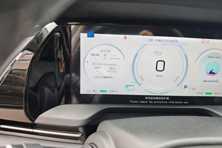 Used AION S Plus 2022 80 Tech Edition Odometer Close Up
