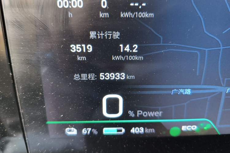Used AION S Plus 2022 80 Tech Edition Odometer Close Up
