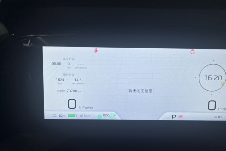 Used AION S Plus 2023 70 Intelligent Edition Lithium Iron Phosphate Odometer Close Up