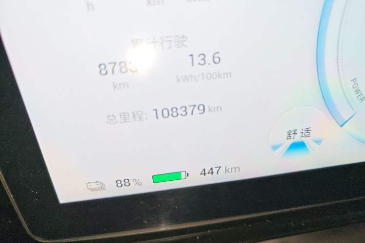 Used AION S Plus 2023 70 Enjoy Edition Lithium Iron Phosphate Odometer Close Up