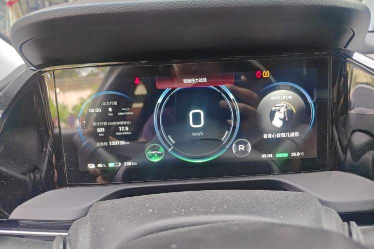 Used AION S Plus 2023 70 Intelligent Edition Lithium Iron Phosphate Instrument Cluster