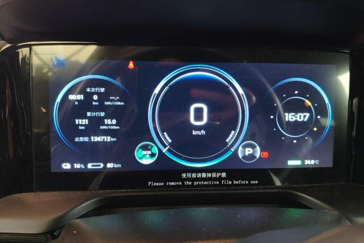 Used AION S Plus 2023 70 Enjoyment Edition Ternary Lithium Instrument Cluster