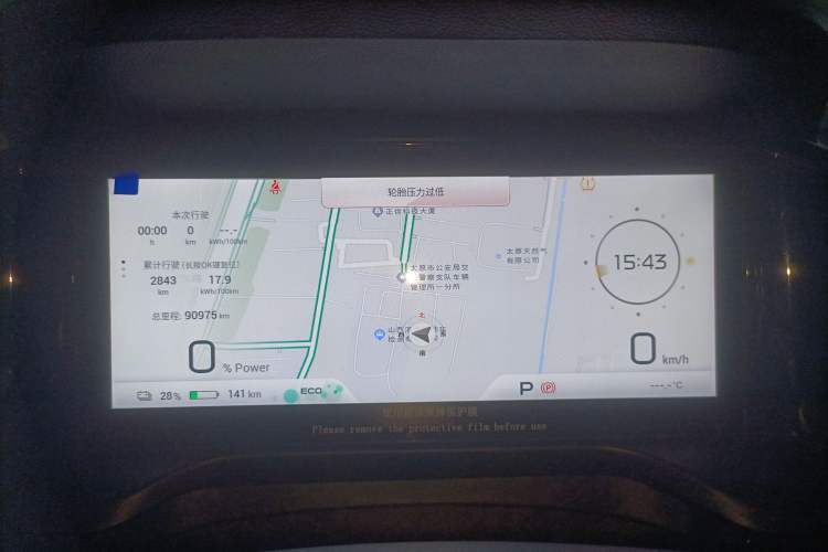 Used AION S Plus 2023 70 Intelligent Edition Lithium Iron Phosphate Instrument Cluster