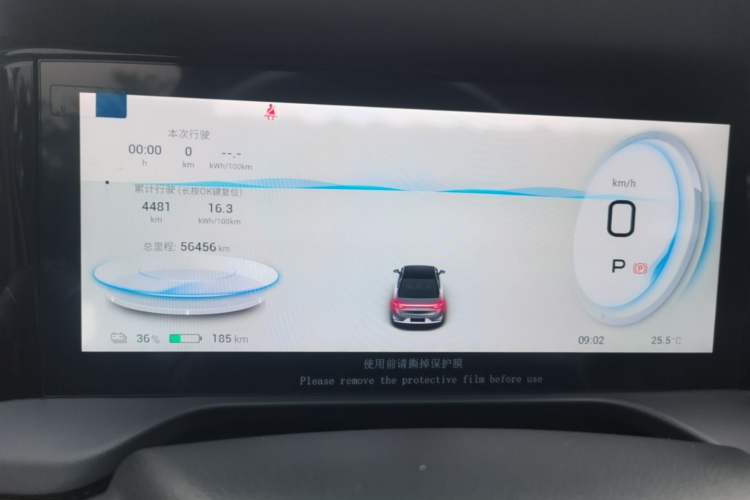 Used AION S Plus 2023 70 Enjoy Edition Lithium Iron Phosphate Instrument Cluster