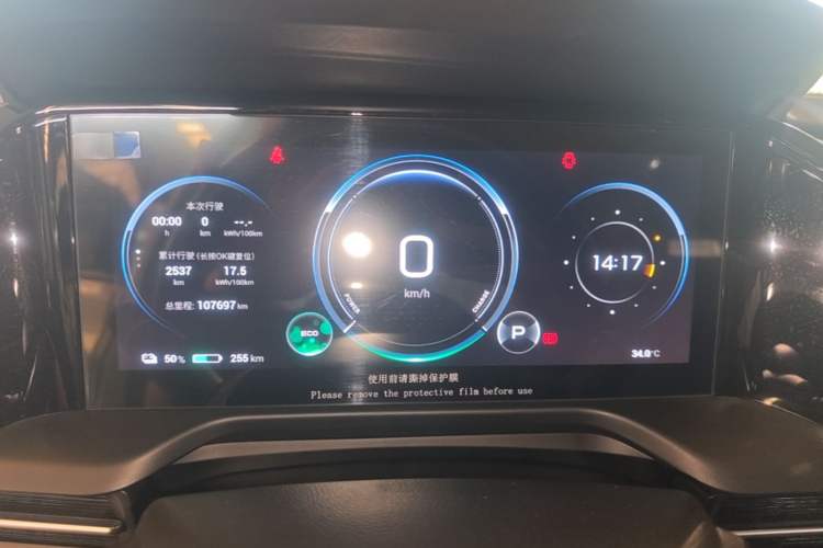 Used AION S Plus 2023 70 Intelligent Edition Lithium Iron Phosphate Instrument Cluster