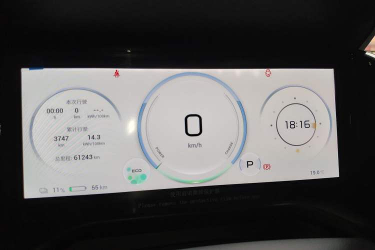 Used AION S Plus 2023 70 Enjoyment Edition Ternary Lithium Instrument Cluster