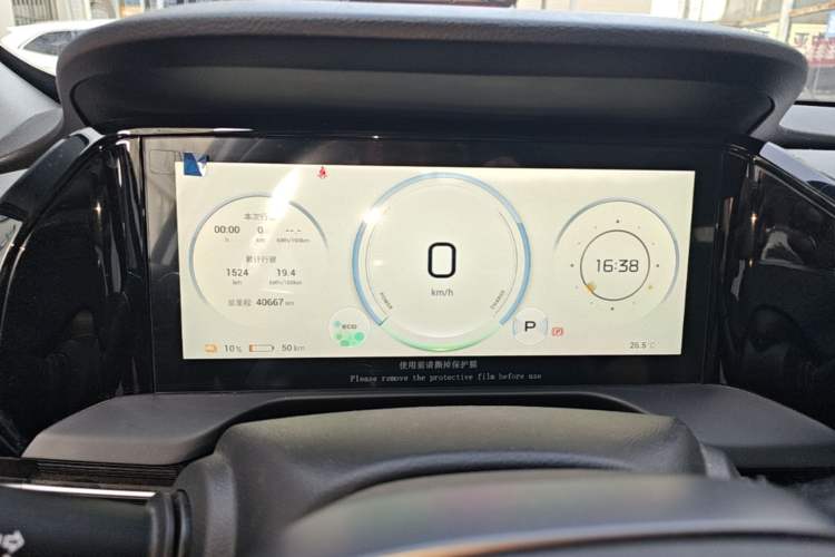 Used AION S Plus 2023 70 Intelligent Edition Lithium Iron Phosphate Instrument Cluster