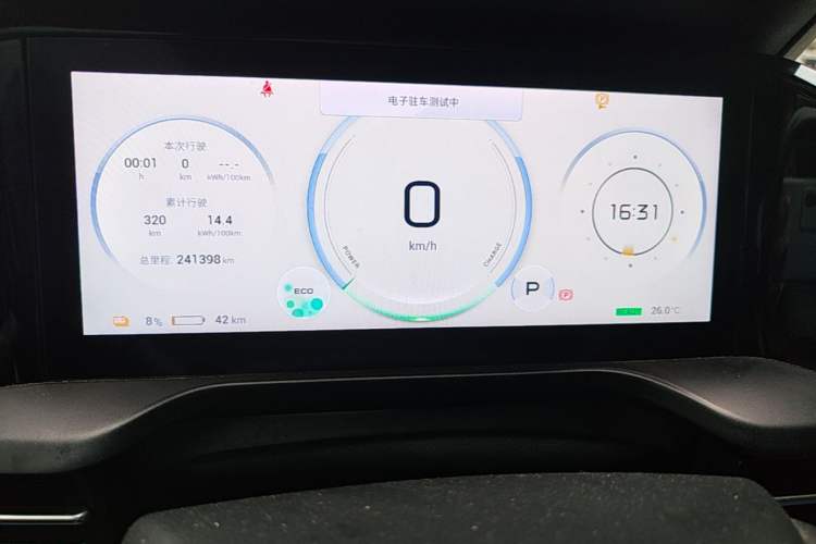 Used AION S Plus 2023 70 Intelligent Edition Lithium Iron Phosphate Instrument Cluster