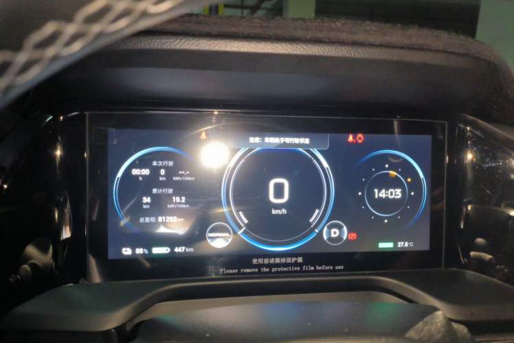 Used AION S Plus 2023 70 Enjoy Edition Lithium Iron Phosphate Instrument Cluster