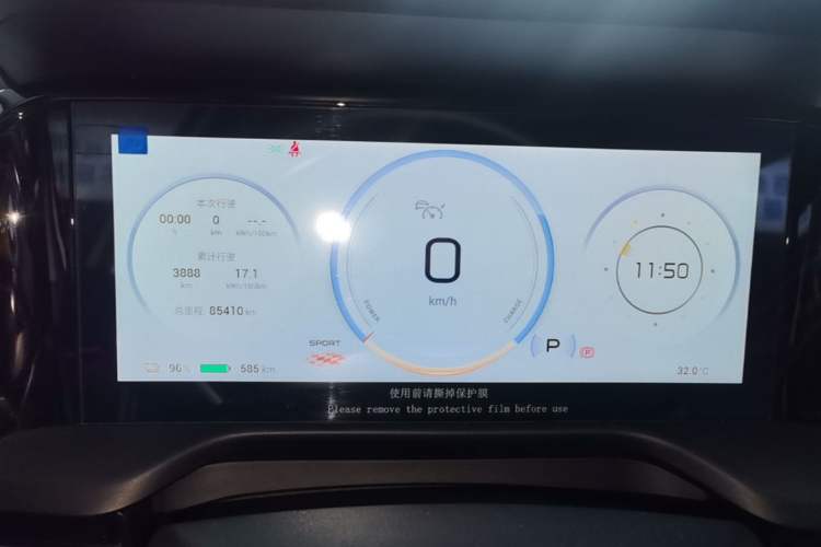 Used AION S Plus 2023 80 Tech Edition Ternary Lithium Instrument Cluster