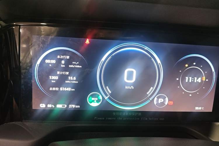 Used AION S Plus 2023 70 Enjoy Edition Lithium Iron Phosphate Instrument Cluster