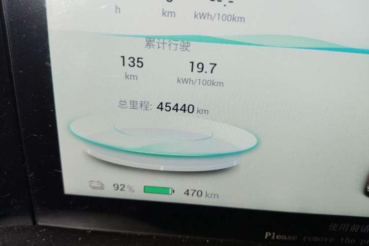 Used AION S Plus 2023 70 Enjoyment Edition Ternary Lithium Odometer Close Up