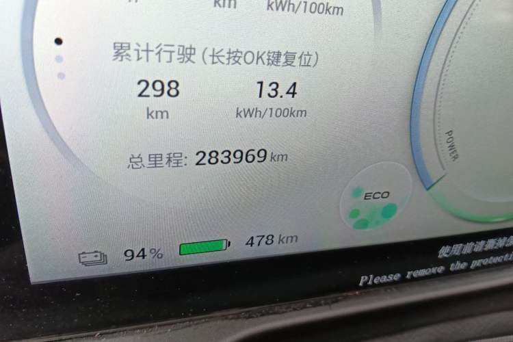 Used AION S Plus 2023 70 Enjoyment Edition Ternary Lithium Odometer Close Up