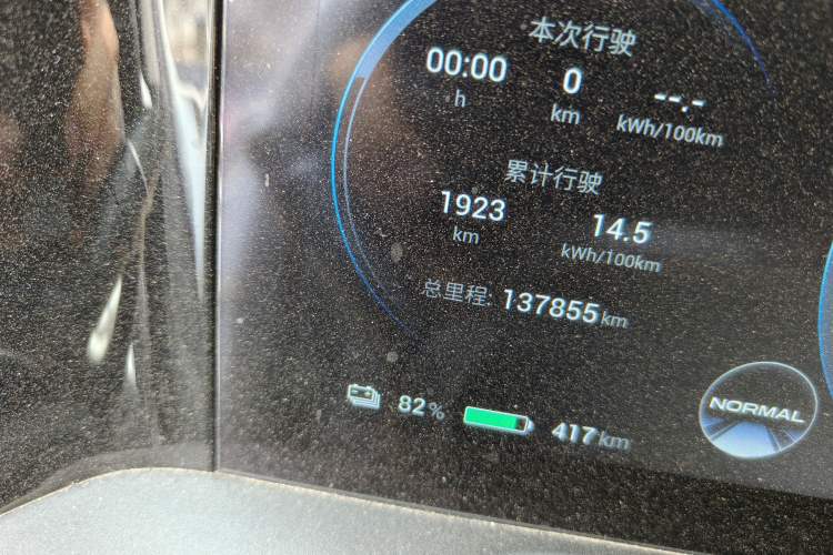Used AION S Plus 2023 70 Intelligent Edition Lithium Iron Phosphate Odometer Close Up