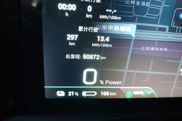 Used AION S Plus 2023 70 Enjoy Edition Lithium Iron Phosphate Odometer Close Up